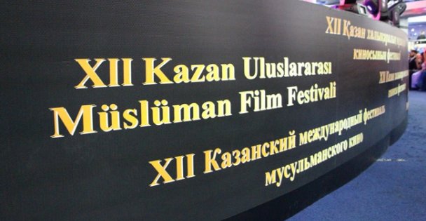 Müslüman Film Festivali başladı